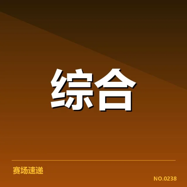 体育金融运营效率提升:俱乐部管理模式存在哪些挑战