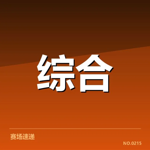 中国足球超级联赛资金流动的关键数据