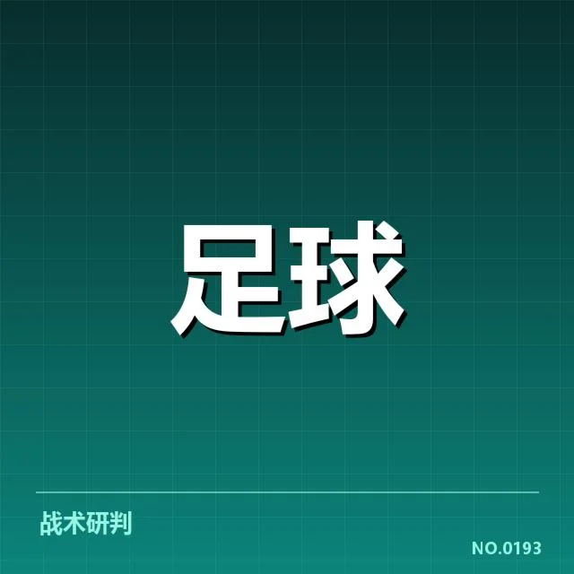 女足超级联赛积分变化：球队排名稳定情况如何揭示